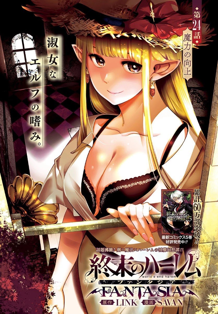 Shuumatsu no Harem: Fantasia Chapter 25 Page 1