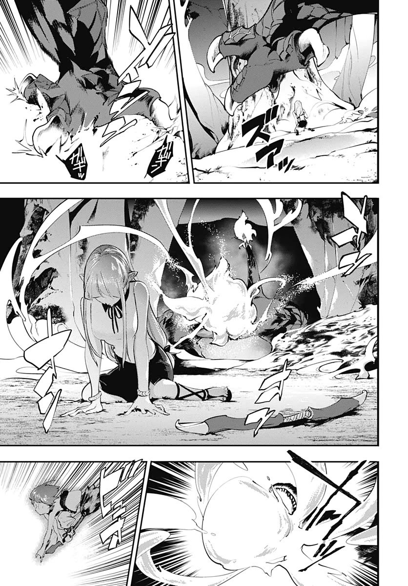 Shuumatsu no Harem: Fantasia Chapter 25 Page 19