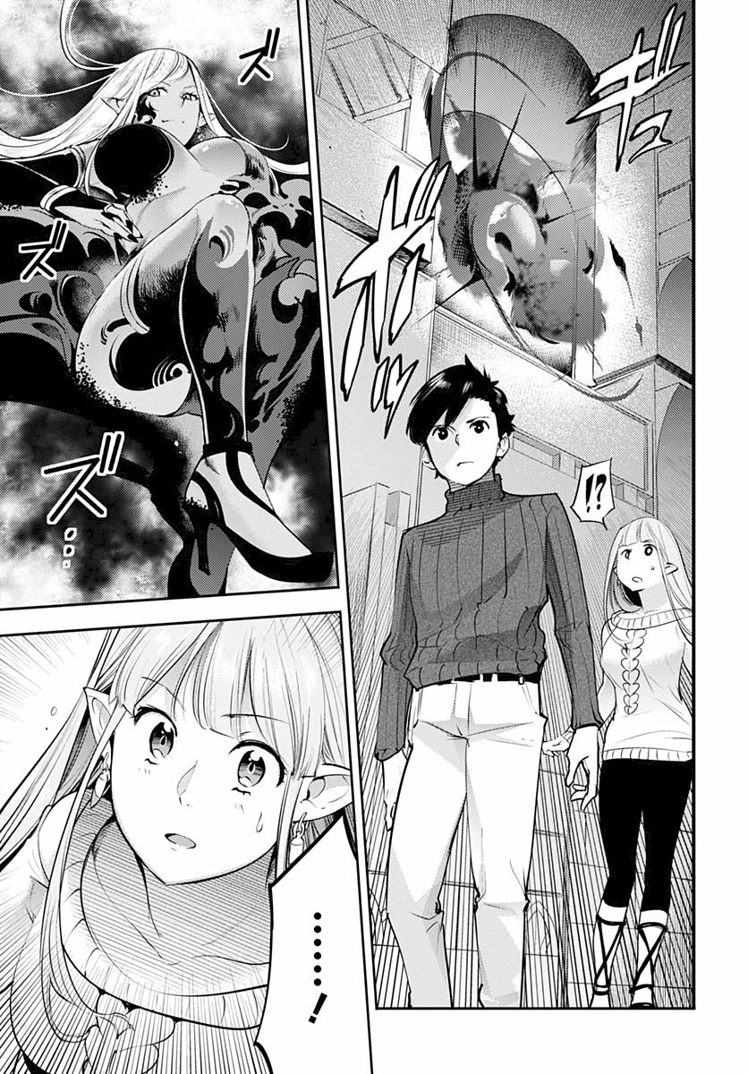 Shuumatsu no Harem: Fantasia Chapter 28 Page 27