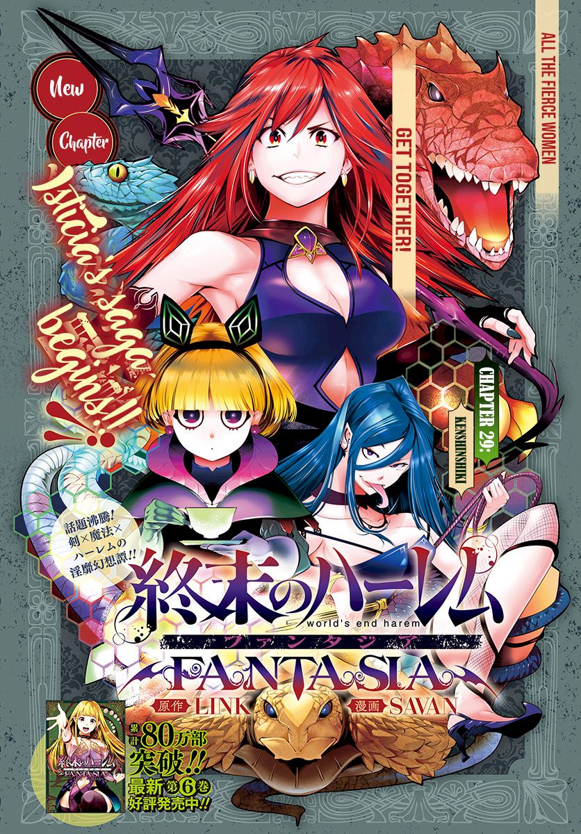 Shuumatsu no Harem: Fantasia Chapter 29 Page 2
