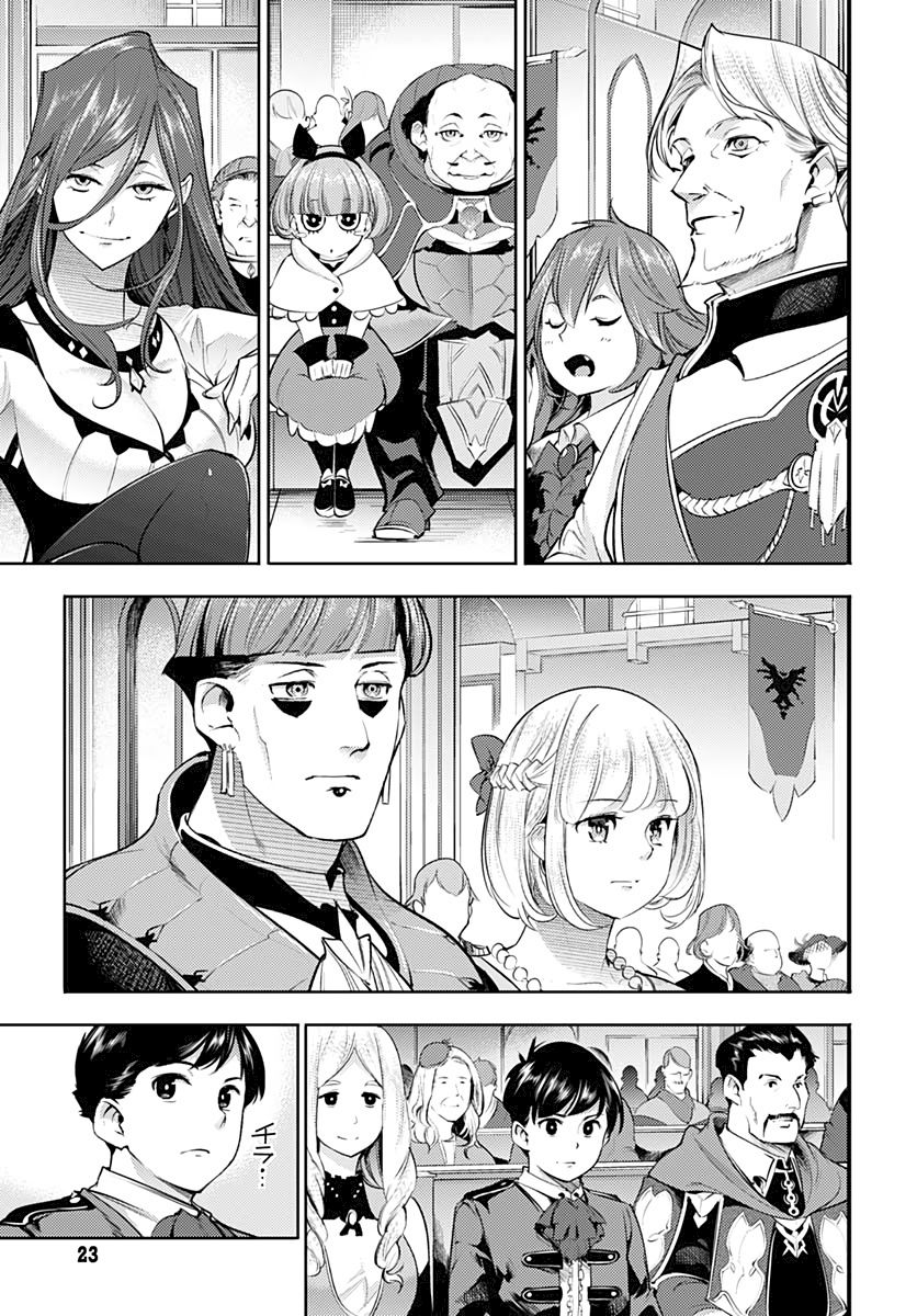 Shuumatsu no Harem: Fantasia Chapter 29 Page 21