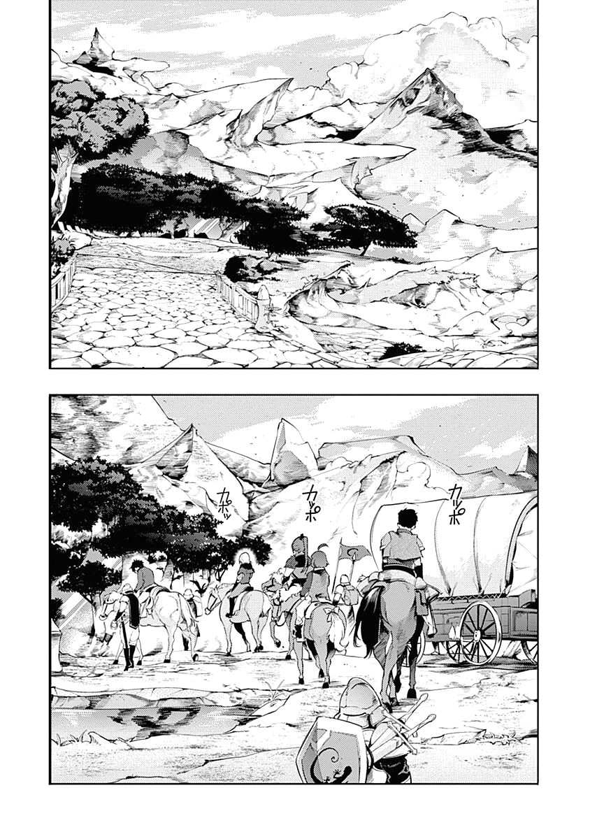 Shuumatsu no Harem: Fantasia Chapter 32 Page 2