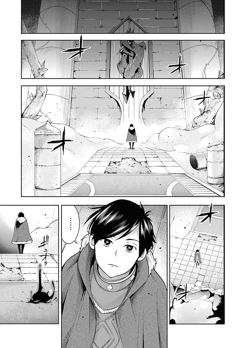 Shuumatsu no Harem: Fantasia Chapter 35 Page 43