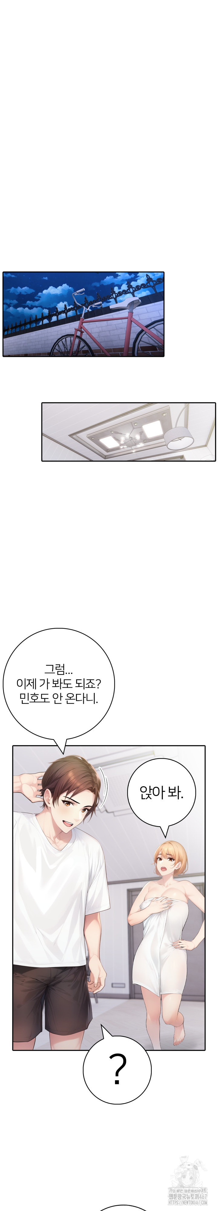 A Friend's Older Sister's Scheme Raw Chapter 1 Page 11