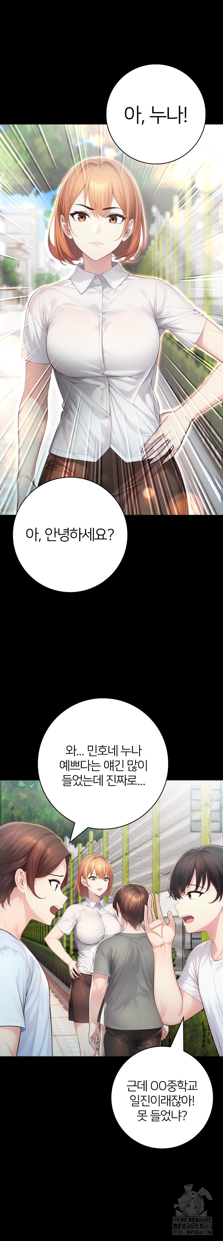 A Friend's Older Sister's Scheme Raw Chapter 1 Page 16