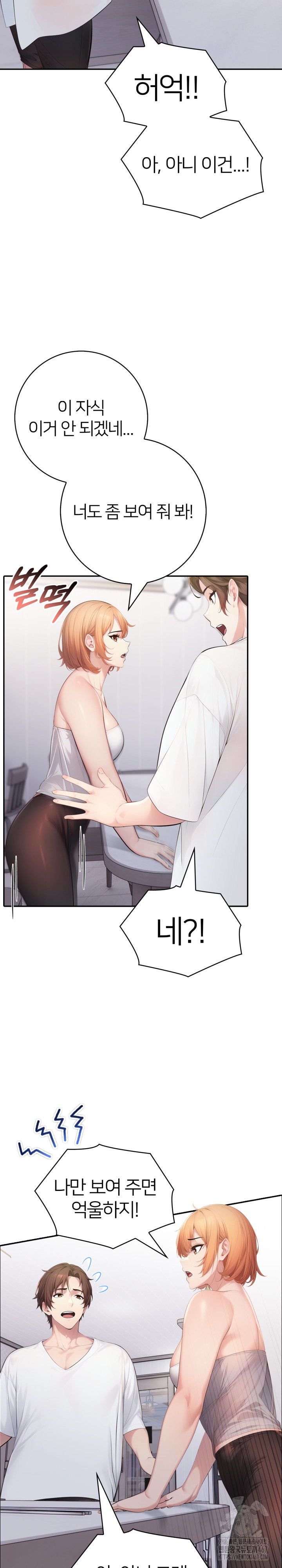 A Friend's Older Sister's Scheme Raw Chapter 1 Page 21