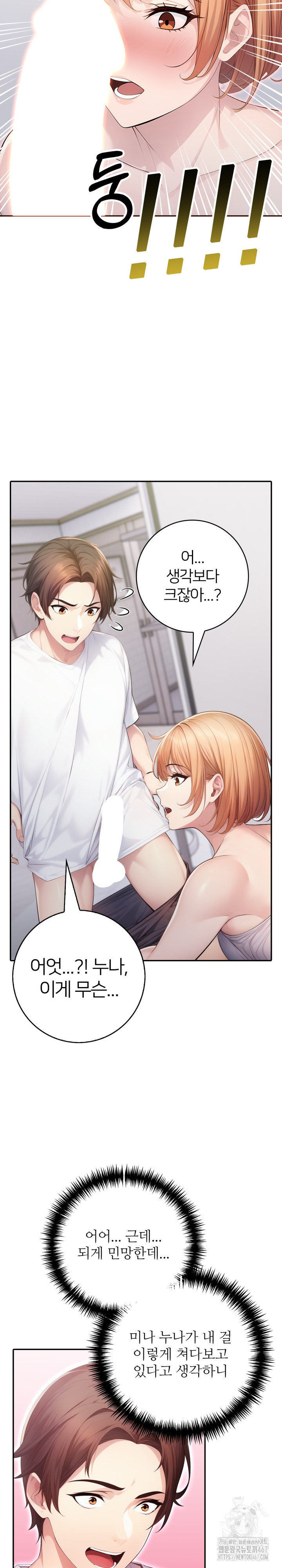 A Friend's Older Sister's Scheme Raw Chapter 1 Page 23