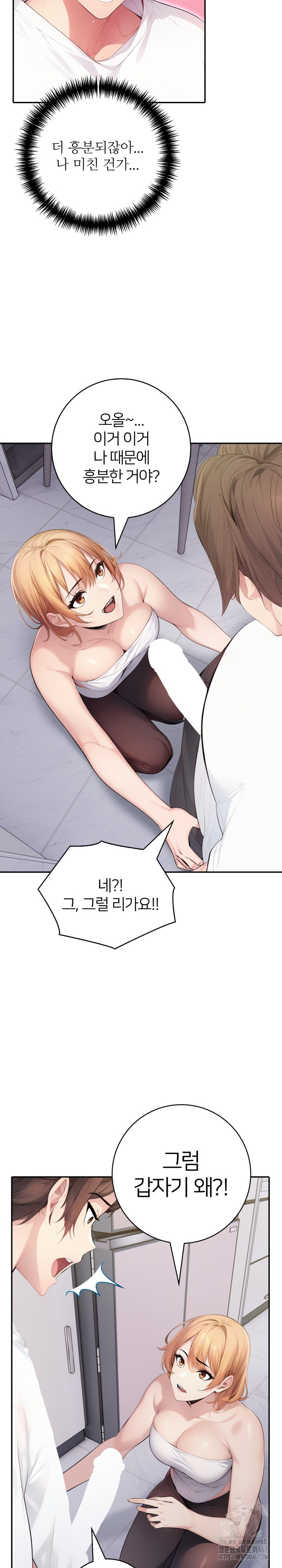 A Friend's Older Sister's Scheme Raw Chapter 1 Page 24