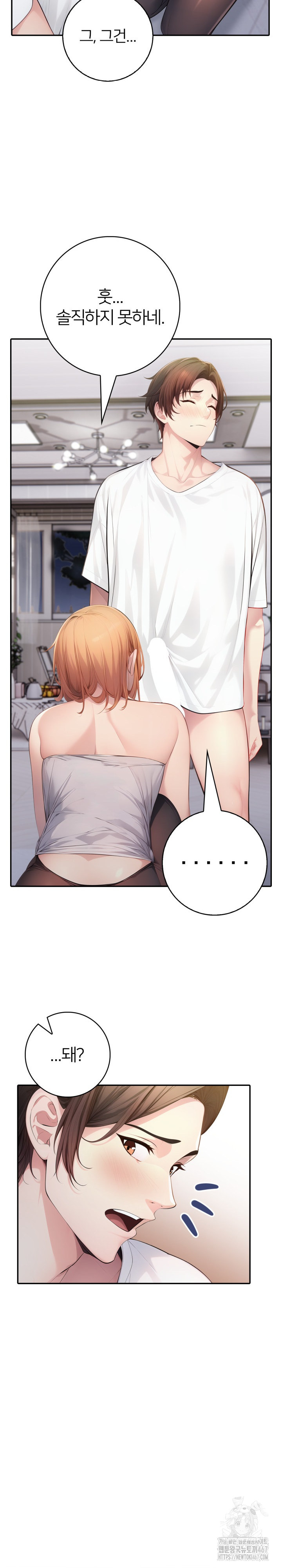 A Friend's Older Sister's Scheme Raw Chapter 1 Page 25