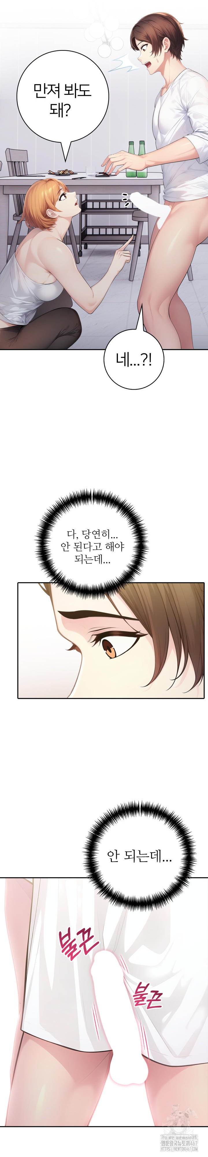 A Friend's Older Sister's Scheme Raw Chapter 1 Page 26