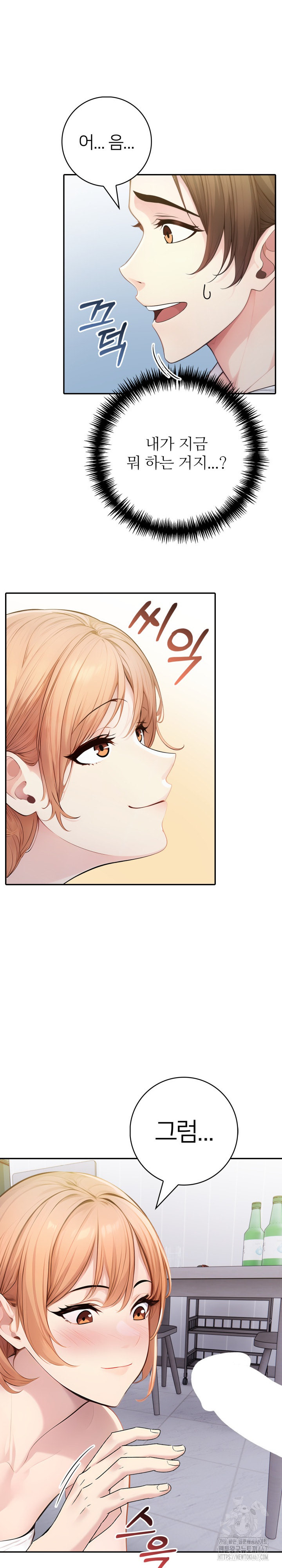 A Friend's Older Sister's Scheme Raw Chapter 1 Page 27