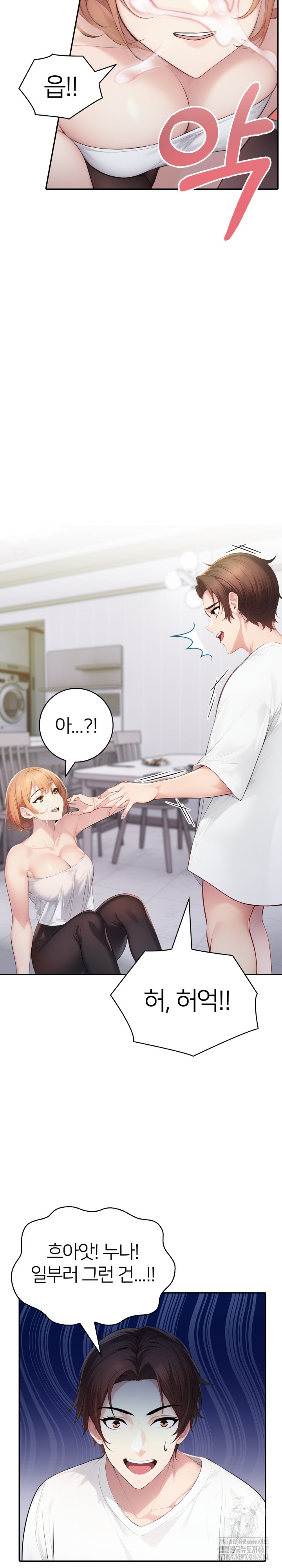 A Friend's Older Sister's Scheme Raw Chapter 1 Page 29