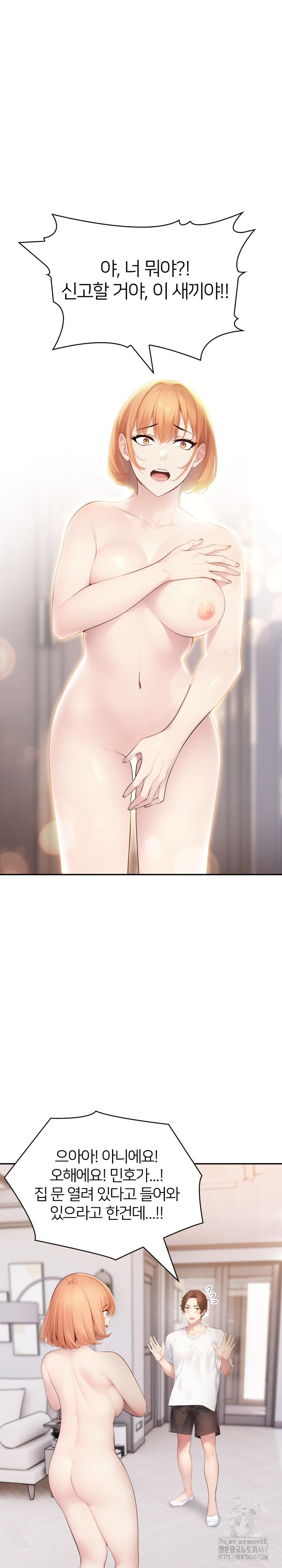 A Friend's Older Sister's Scheme Raw Chapter 1 Page 3