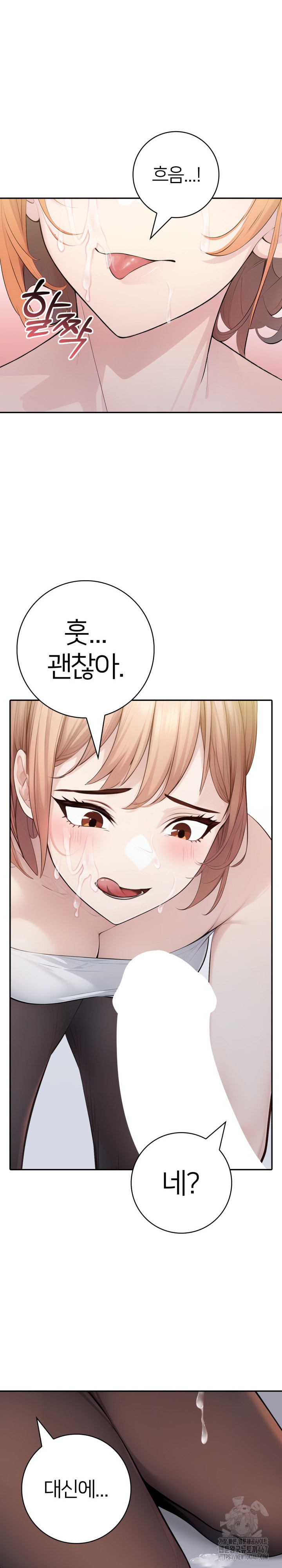 A Friend's Older Sister's Scheme Raw Chapter 1 Page 30
