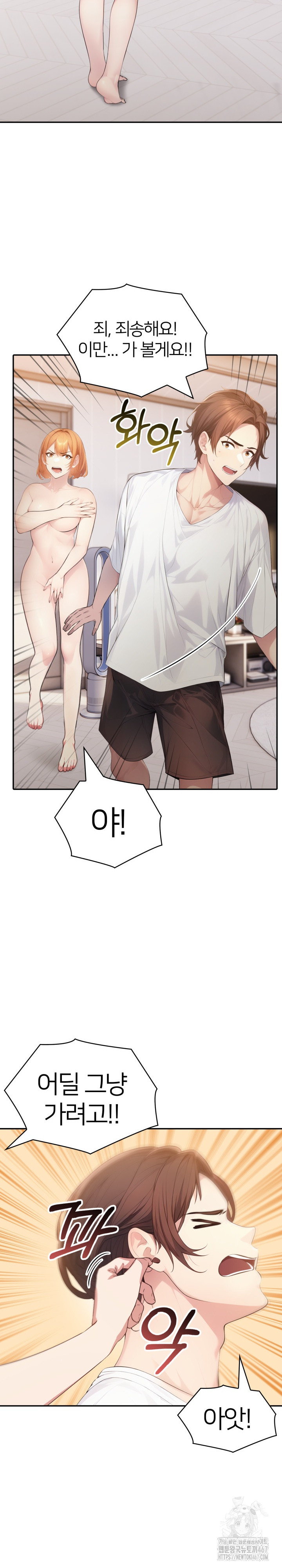 A Friend's Older Sister's Scheme Raw Chapter 1 Page 4