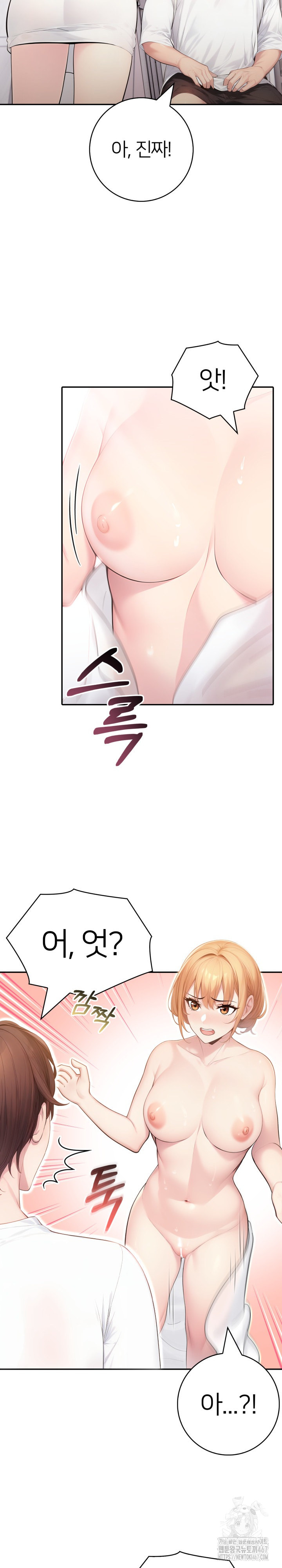 A Friend's Older Sister's Scheme Raw Chapter 1 Page 9