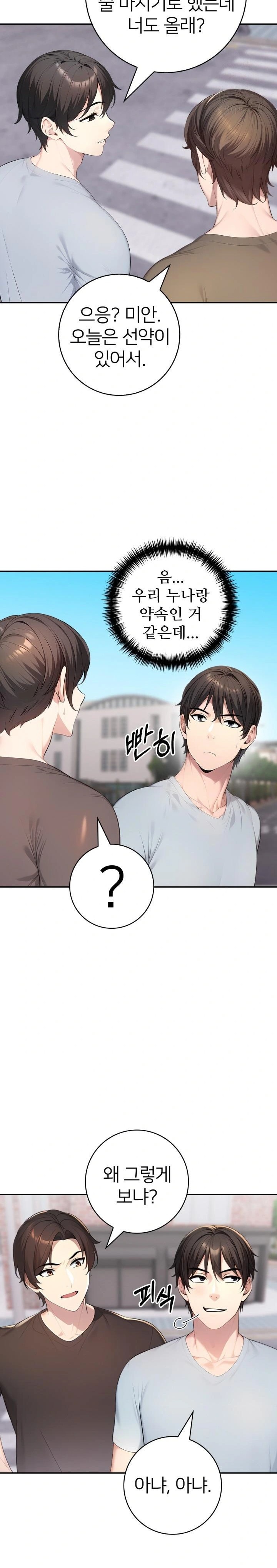 A Friend's Older Sister's Scheme Raw Chapter 10 Page 10