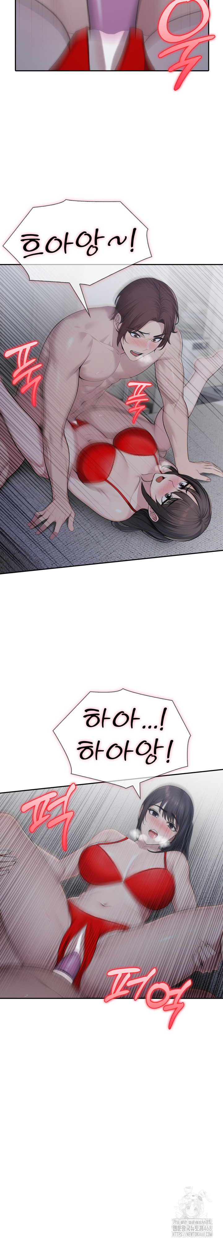 A Friend's Older Sister's Scheme Raw Chapter 11 Page 10