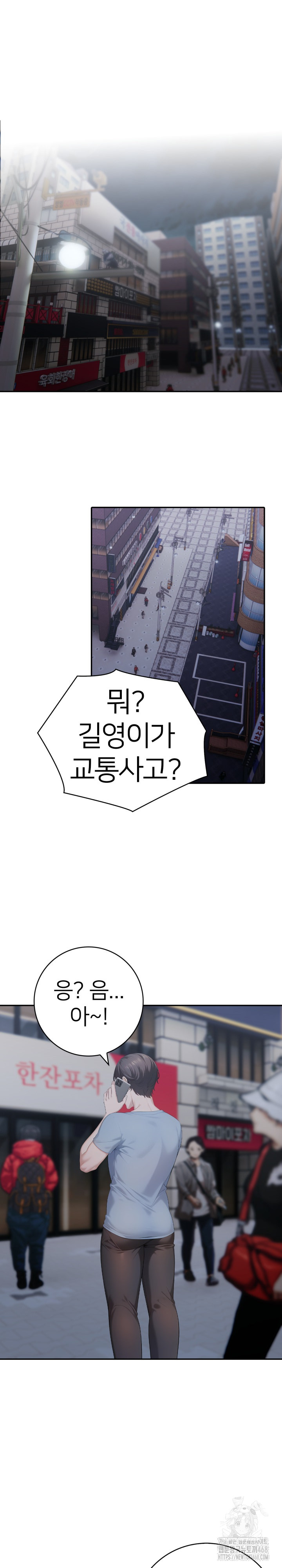A Friend's Older Sister's Scheme Raw Chapter 11 Page 11