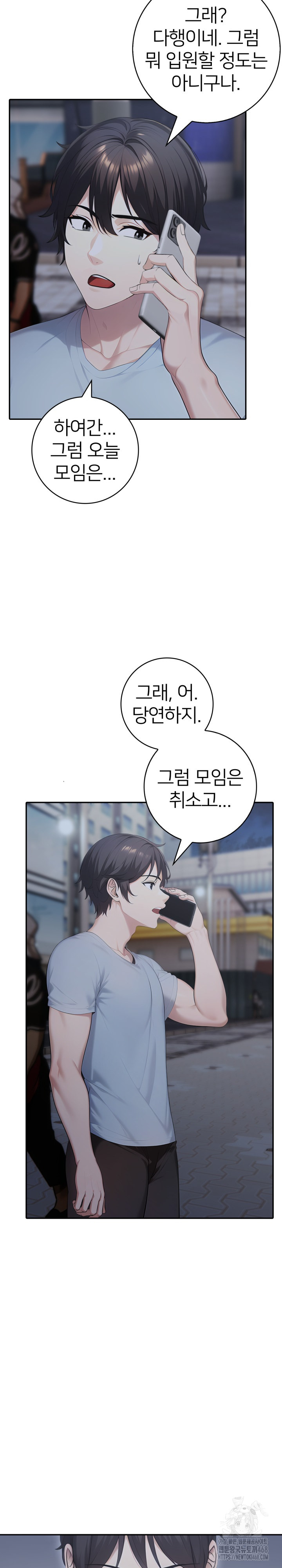 A Friend's Older Sister's Scheme Raw Chapter 11 Page 12