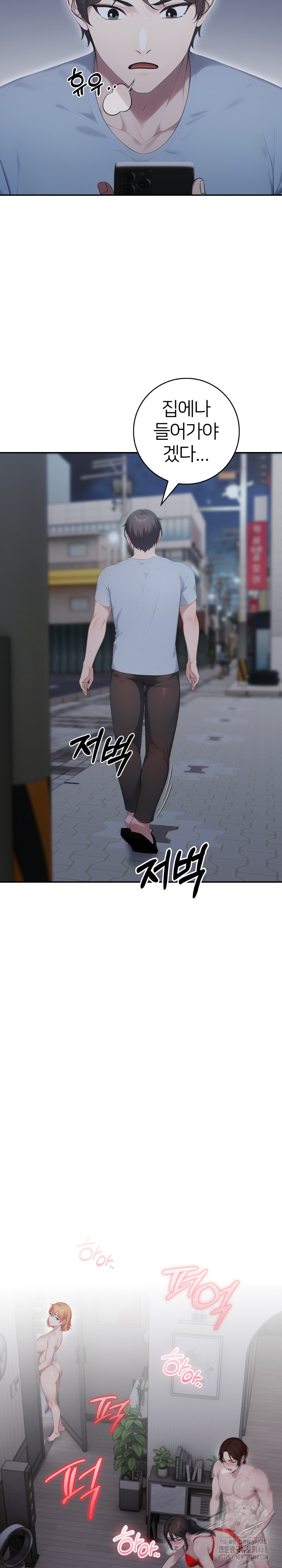 A Friend's Older Sister's Scheme Raw Chapter 11 Page 13