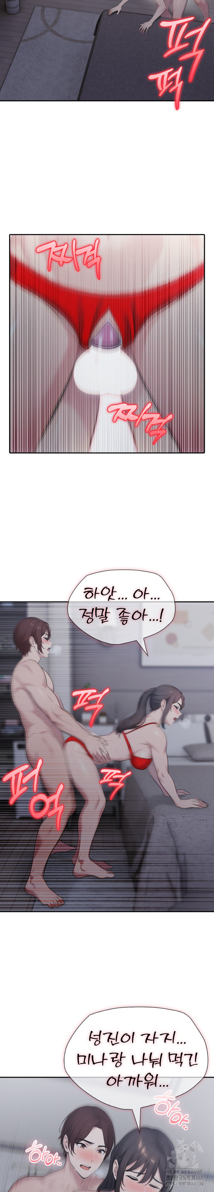 A Friend's Older Sister's Scheme Raw Chapter 11 Page 14