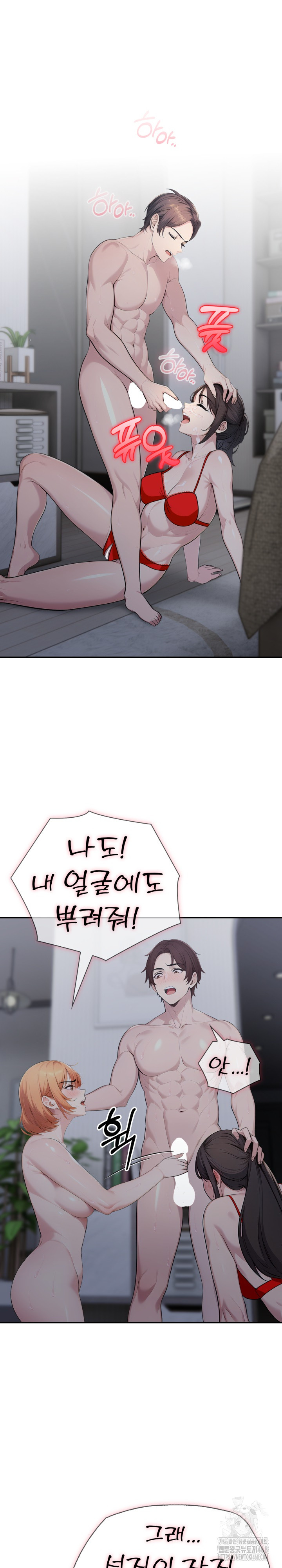 A Friend's Older Sister's Scheme Raw Chapter 11 Page 17