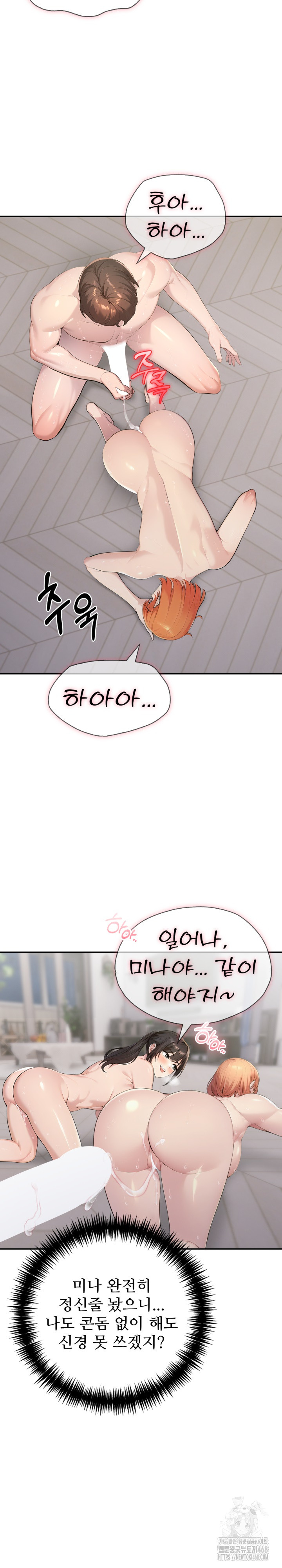 A Friend's Older Sister's Scheme Raw Chapter 11 Page 21