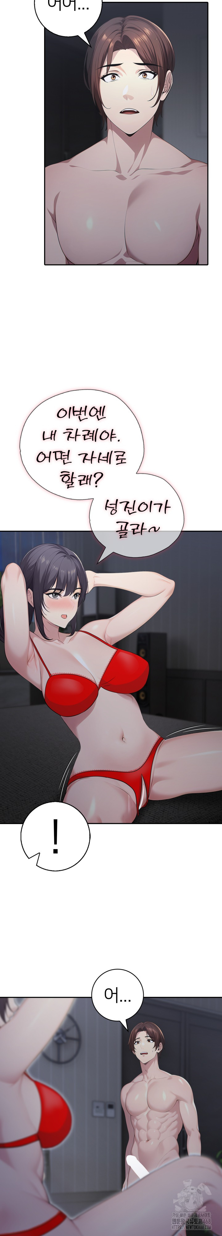 A Friend's Older Sister's Scheme Raw Chapter 11 Page 3