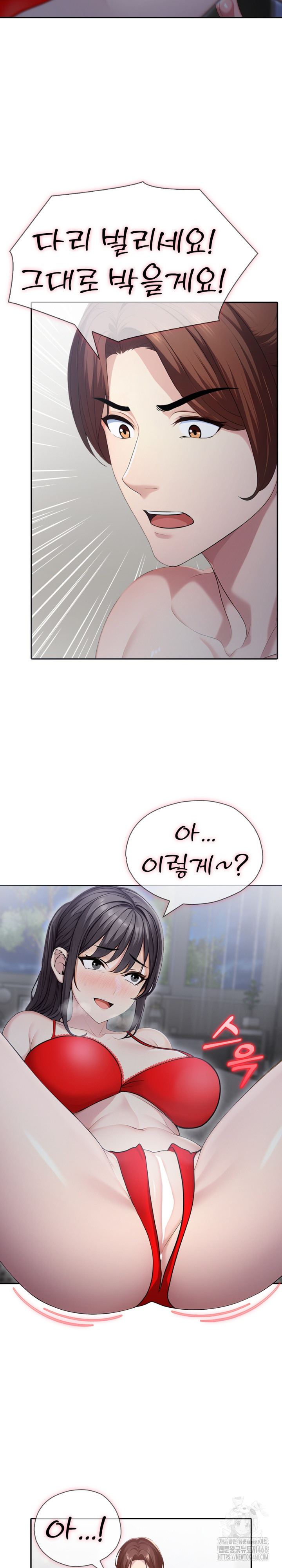 A Friend's Older Sister's Scheme Raw Chapter 11 Page 4