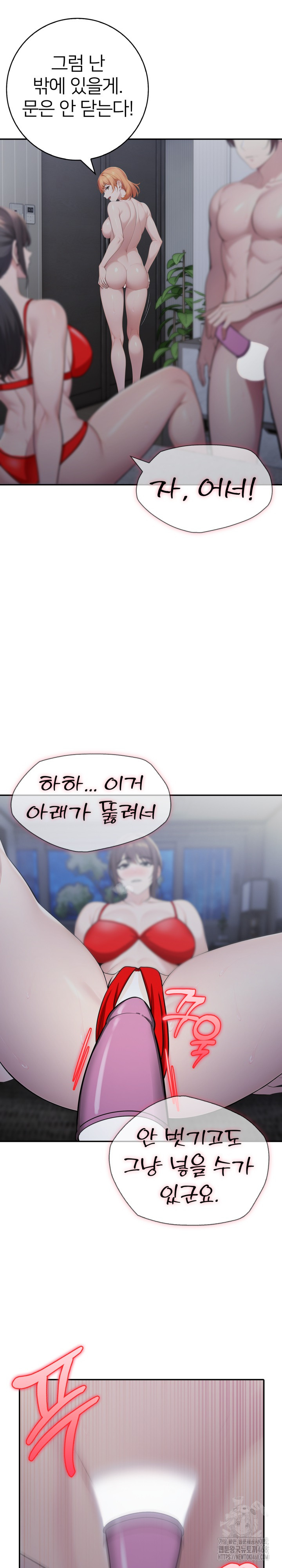 A Friend's Older Sister's Scheme Raw Chapter 11 Page 9