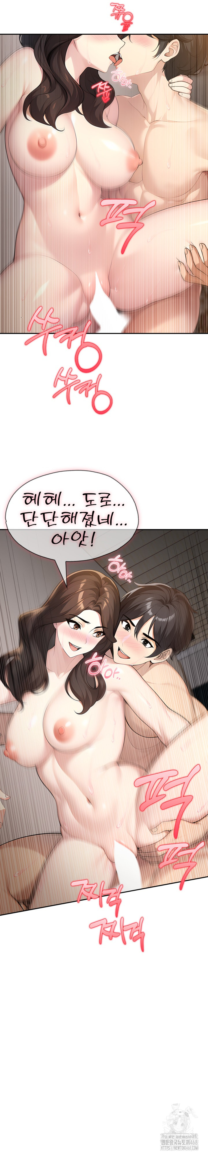 A Friend's Older Sister's Scheme Raw Chapter 12 Page 21
