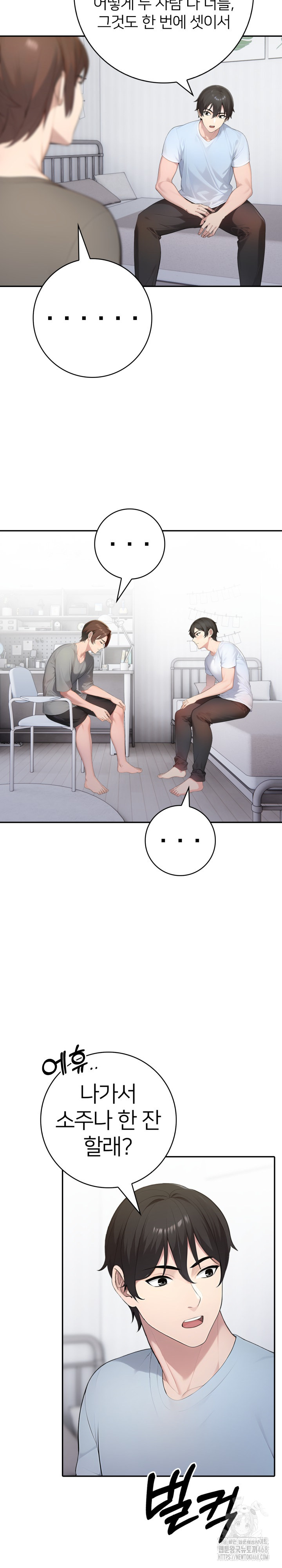 A Friend's Older Sister's Scheme Raw Chapter 12 Page 6