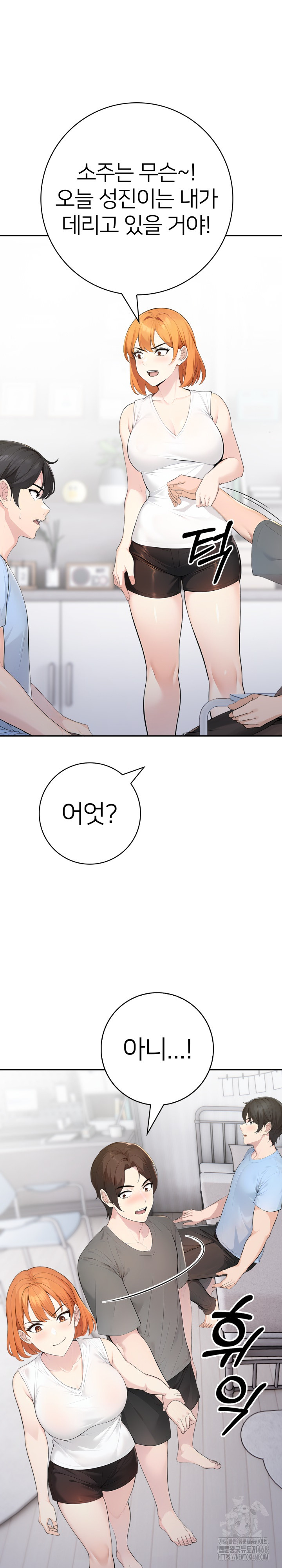 A Friend's Older Sister's Scheme Raw Chapter 12 Page 7