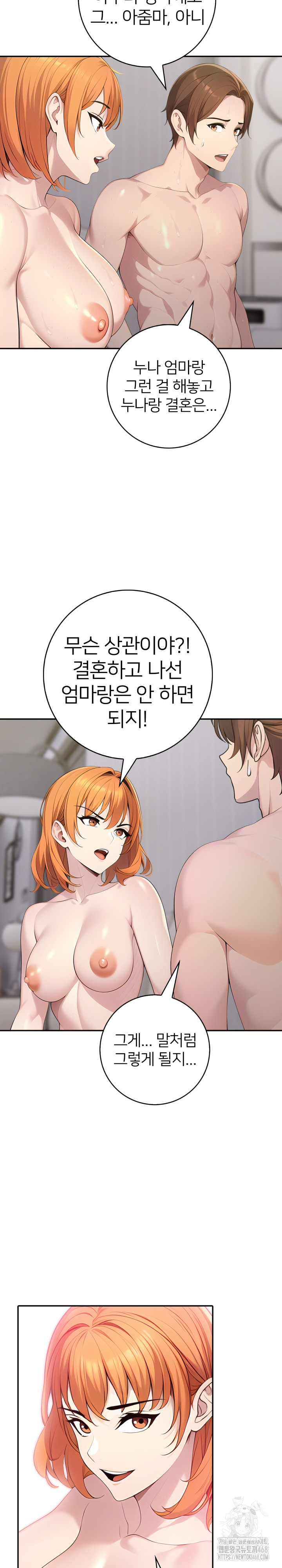 A Friend's Older Sister's Scheme Raw Chapter 13 Page 13