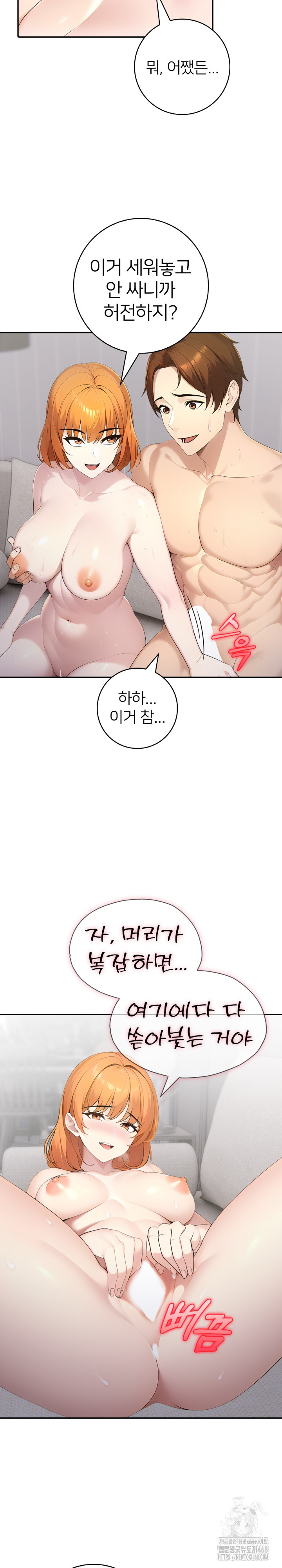 A Friend's Older Sister's Scheme Raw Chapter 13 Page 14