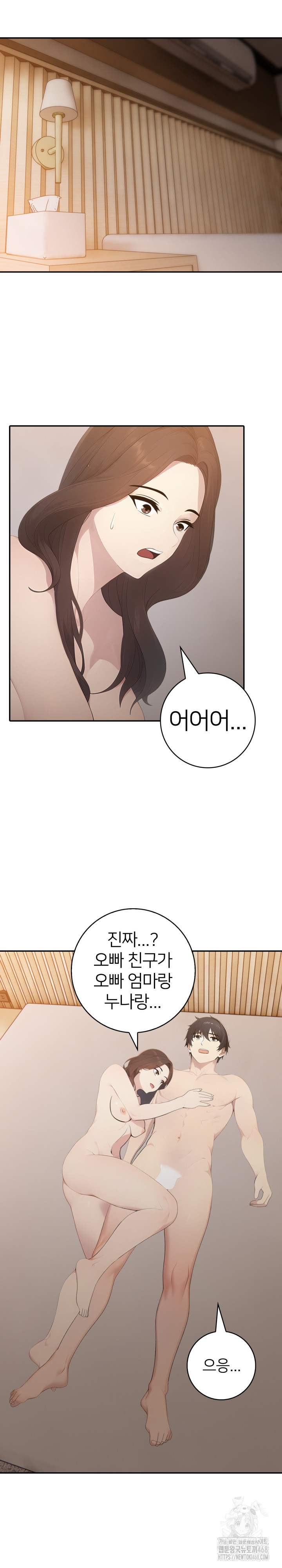 A Friend's Older Sister's Scheme Raw Chapter 13 Page 22