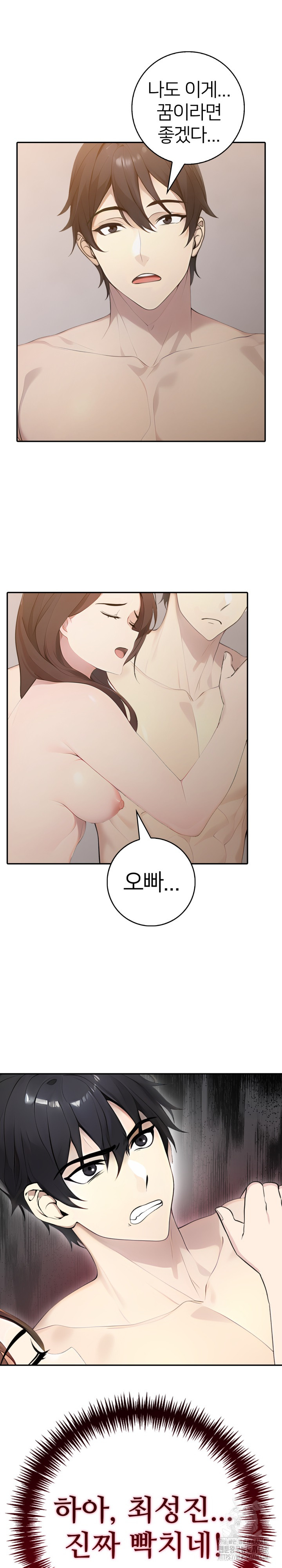 A Friend's Older Sister's Scheme Raw Chapter 13 Page 23