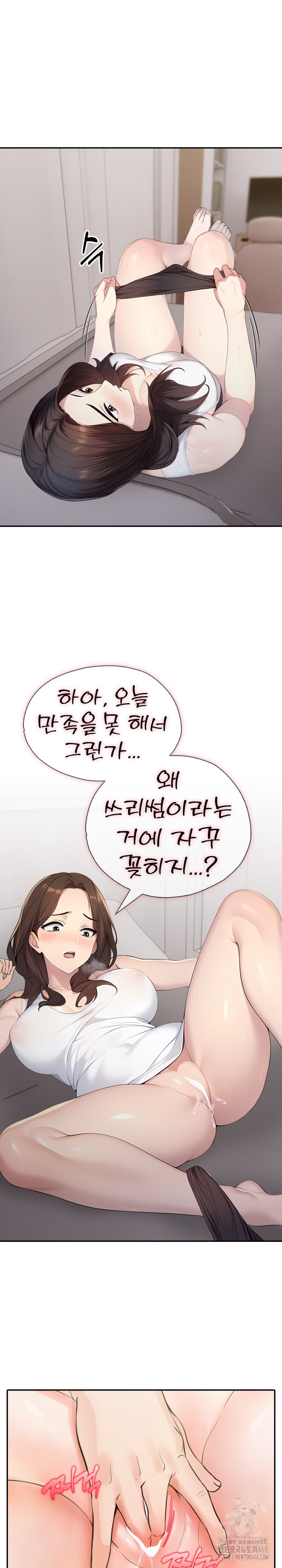 A Friend's Older Sister's Scheme Raw Chapter 14 Page 11