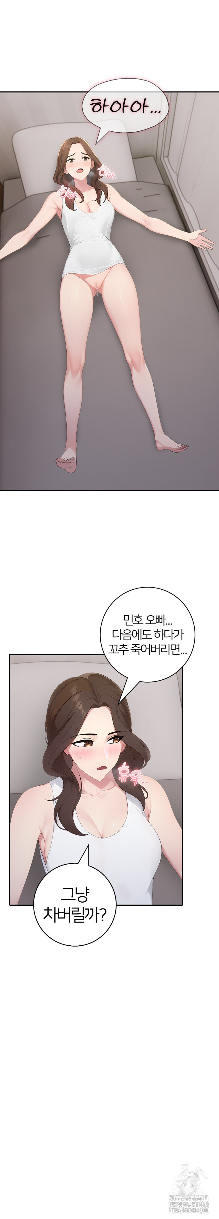 A Friend's Older Sister's Scheme Raw Chapter 14 Page 15