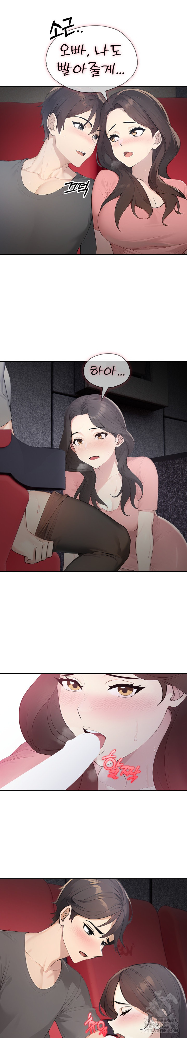 A Friend's Older Sister's Scheme Raw Chapter 14 Page 18