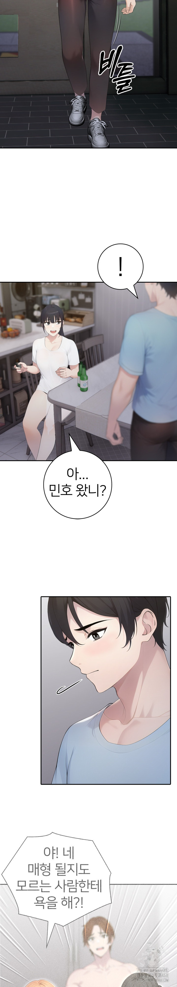 A Friend's Older Sister's Scheme Raw Chapter 14 Page 3