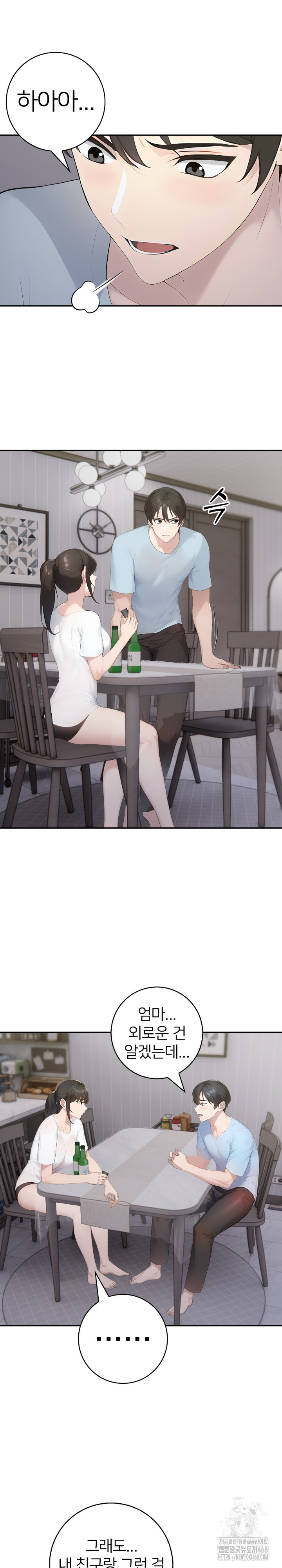A Friend's Older Sister's Scheme Raw Chapter 14 Page 5