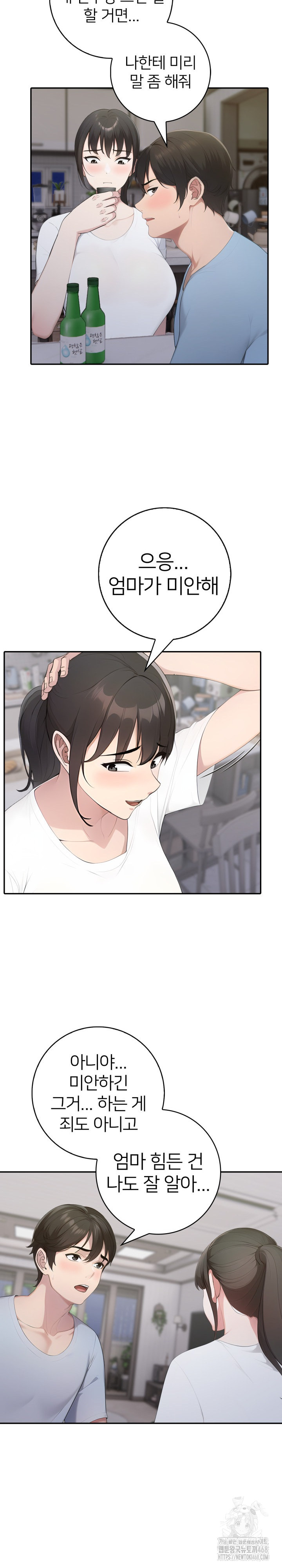 A Friend's Older Sister's Scheme Raw Chapter 14 Page 6