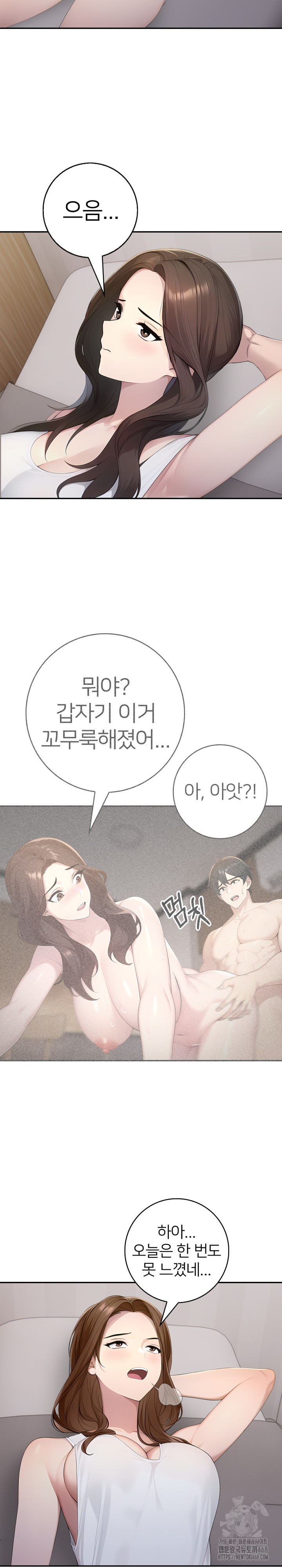 A Friend's Older Sister's Scheme Raw Chapter 14 Page 8