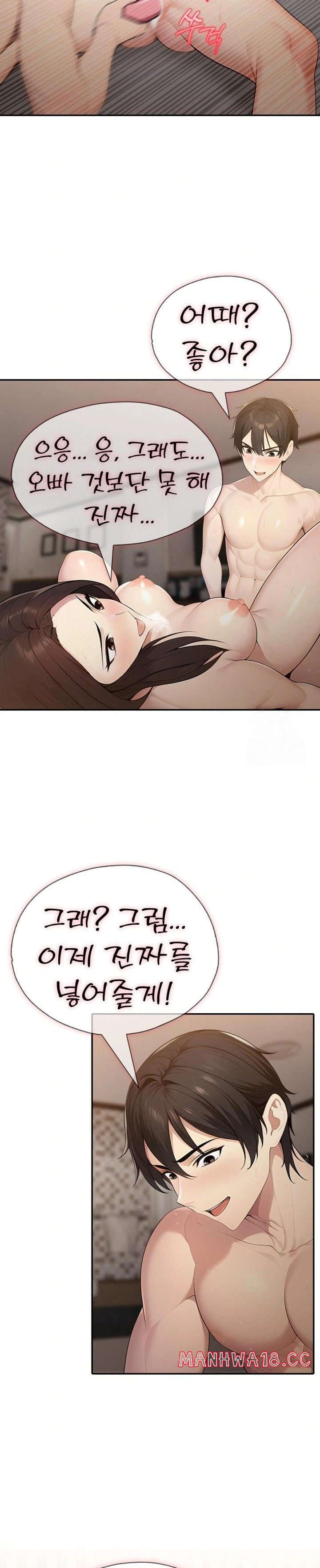A Friend's Older Sister's Scheme Raw Chapter 15 Page 11