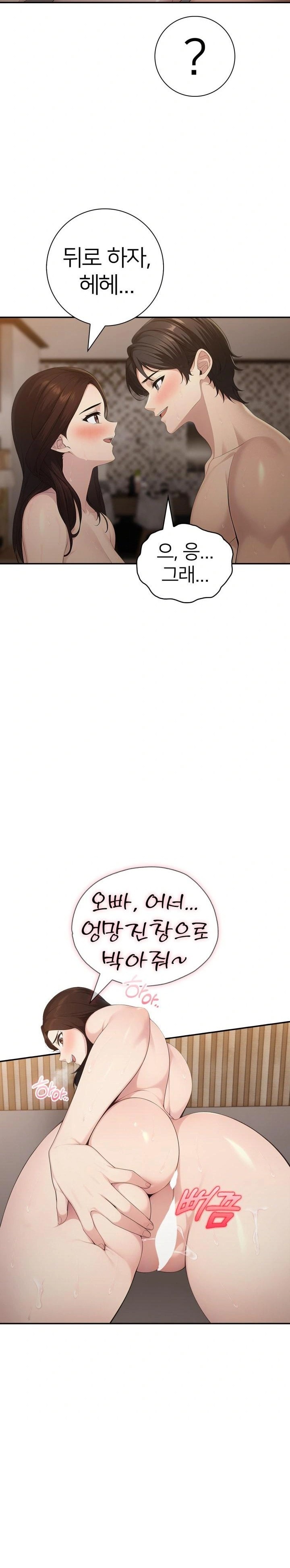 A Friend's Older Sister's Scheme Raw Chapter 15 Page 17