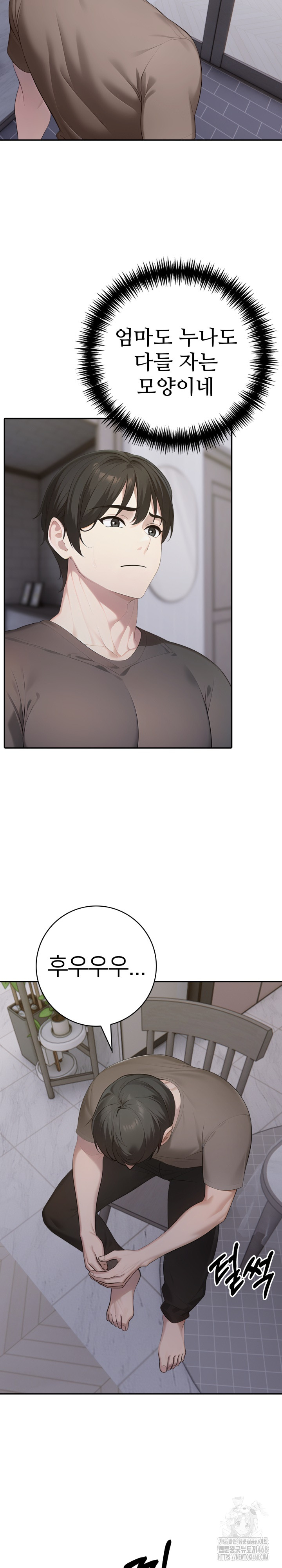A Friend's Older Sister's Scheme Raw Chapter 16 Page 13