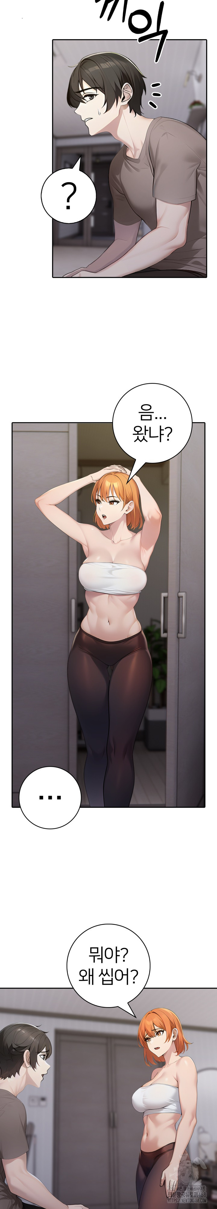 A Friend's Older Sister's Scheme Raw Chapter 16 Page 14