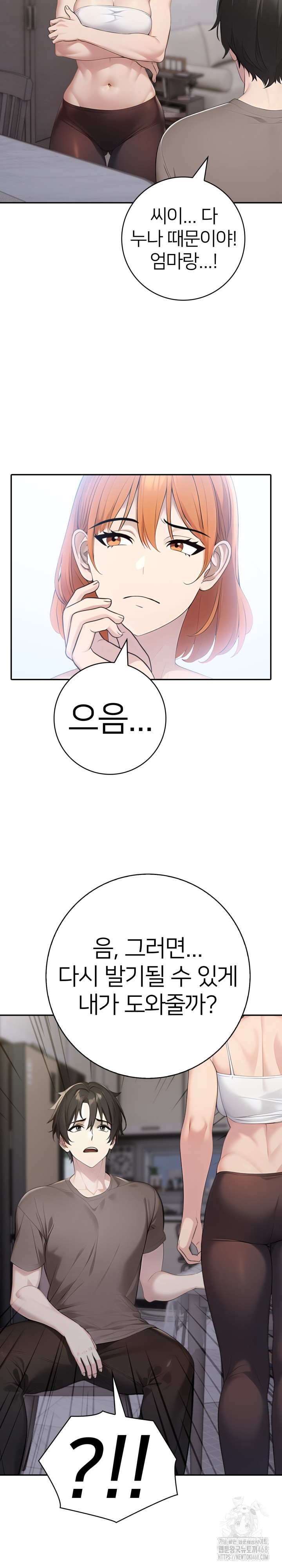A Friend's Older Sister's Scheme Raw Chapter 16 Page 17